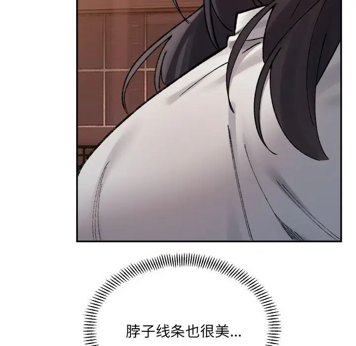 漫画《超微妙关系》第40话第134张图