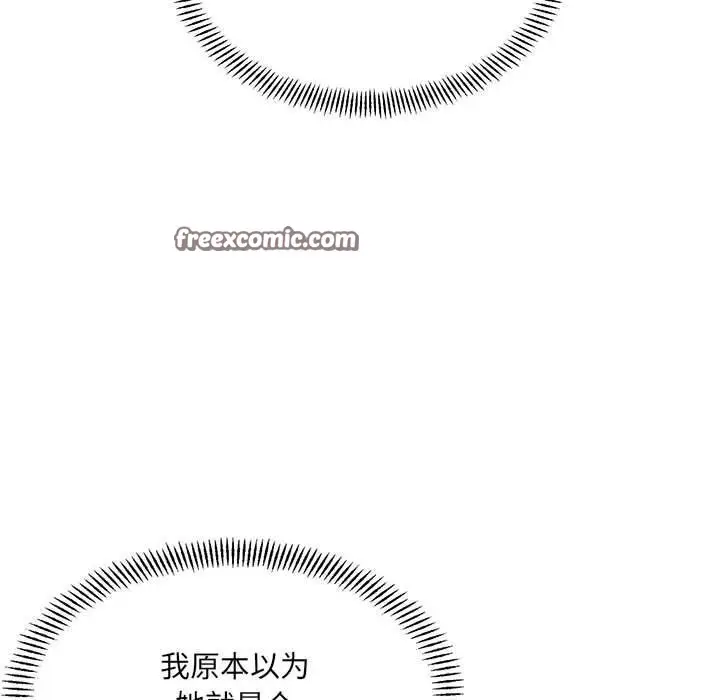 漫画《超微妙关系》第40话第135张图