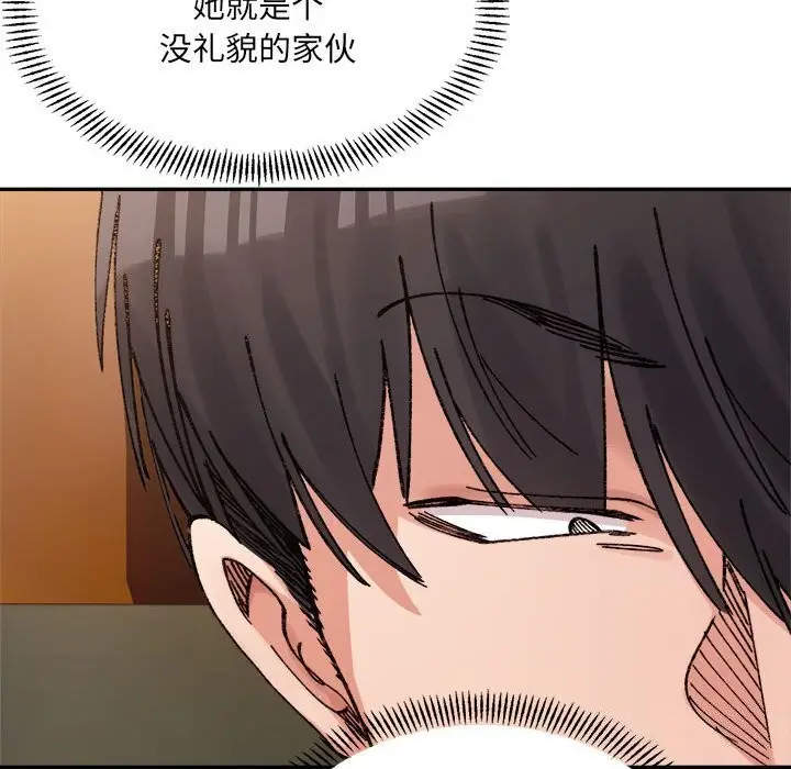 漫画《超微妙关系》第40话第136张图