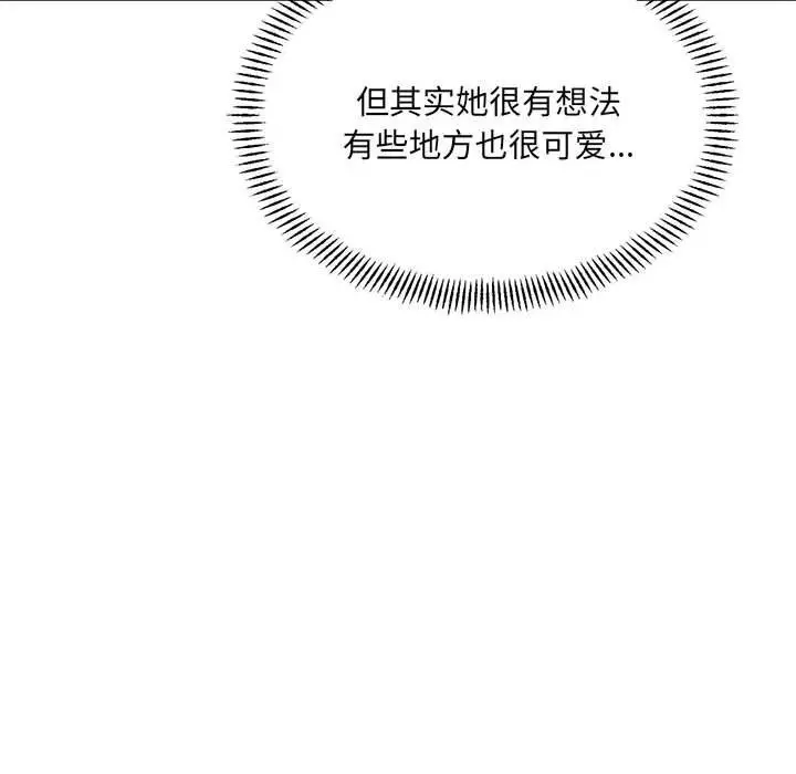 漫画《超微妙关系》第40话第137张图