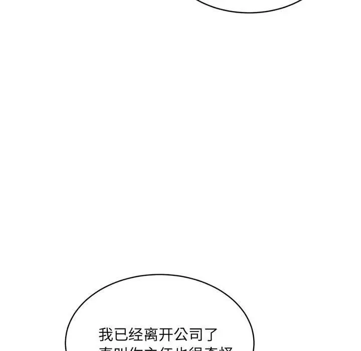 漫画《超微妙关系》第40话第151张图