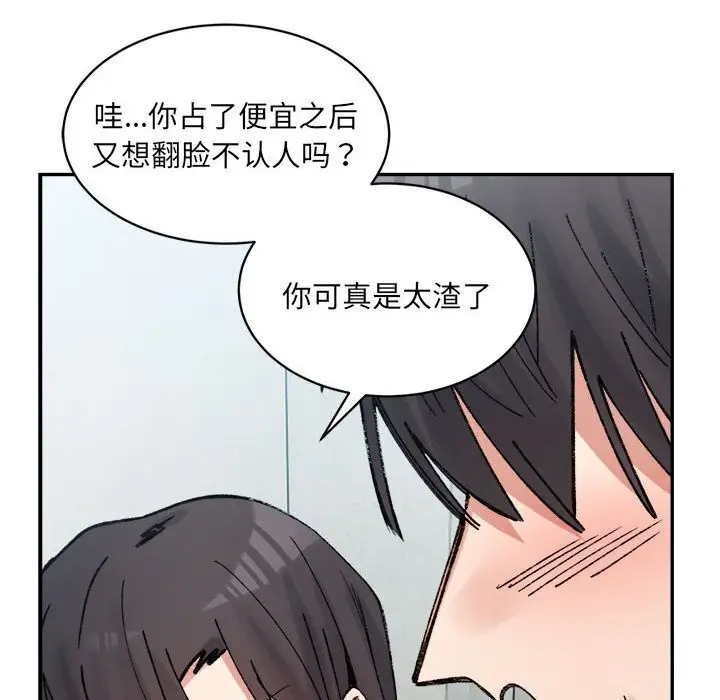 漫画《超微妙关系》第40话第163张图