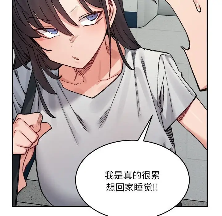 漫画《超微妙关系》第40话第164张图