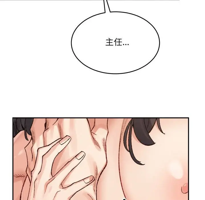 漫画《超微妙关系》第40话第17张图