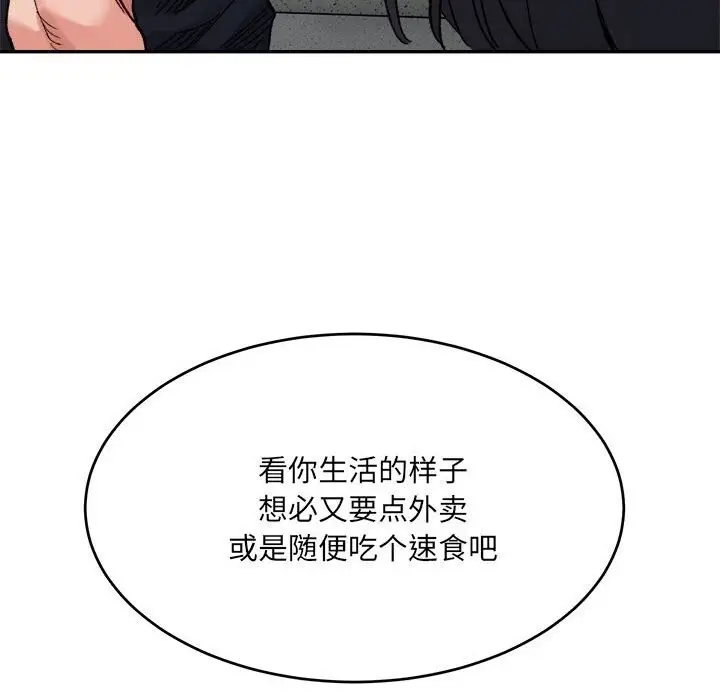漫画《超微妙关系》第40话第175张图