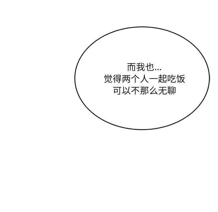 漫画《超微妙关系》第40话第178张图