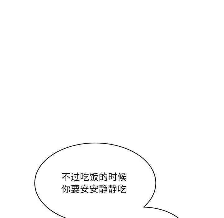 漫画《超微妙关系》第40话第181张图