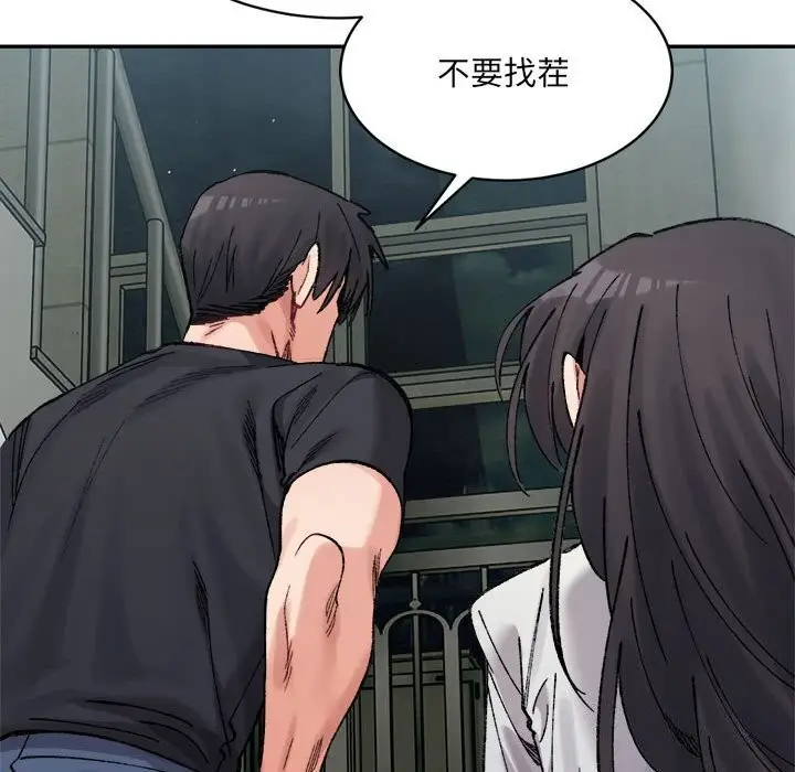 漫画《超微妙关系》第40话第182张图