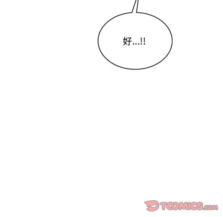 漫画《超微妙关系》第40话第184张图