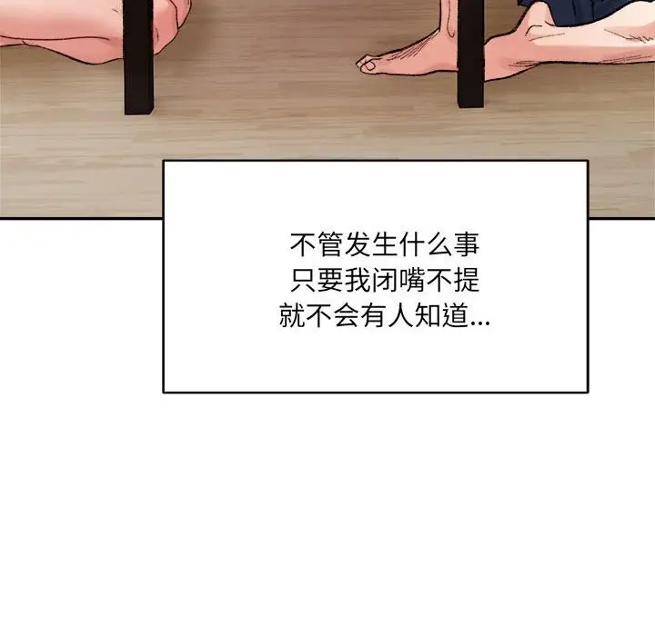 漫画《超微妙关系》第40话第188张图