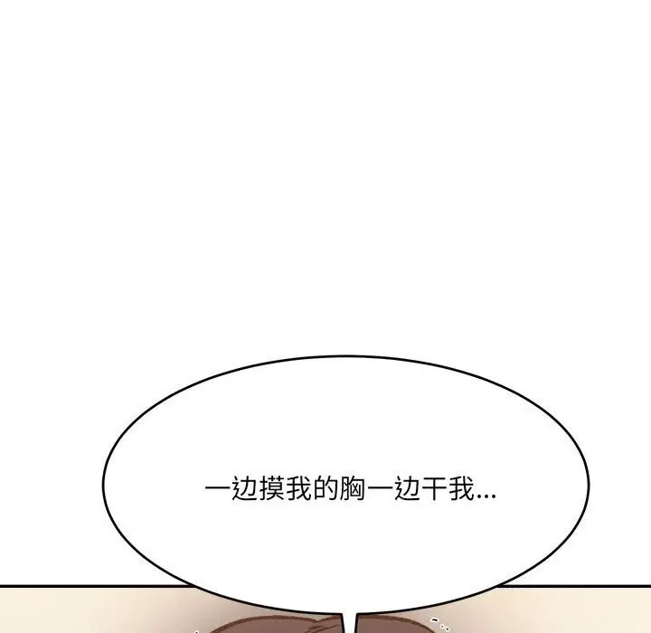 漫画《超微妙关系》第40话第19张图
