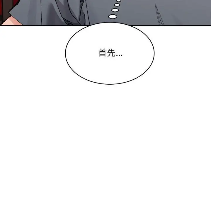 漫画《超微妙关系》第40话第191张图