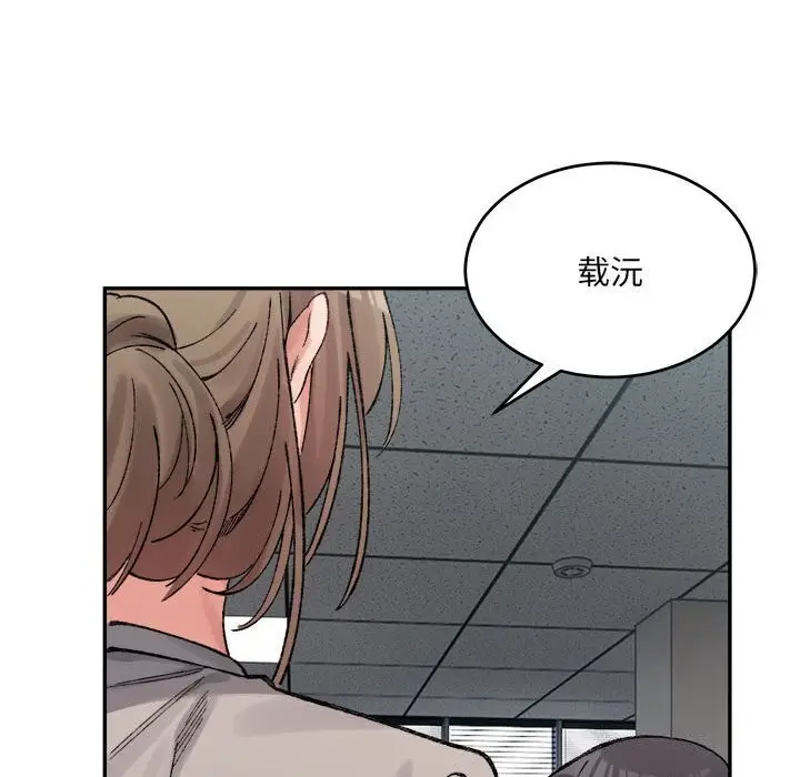 漫画《超微妙关系》第40话第198张图