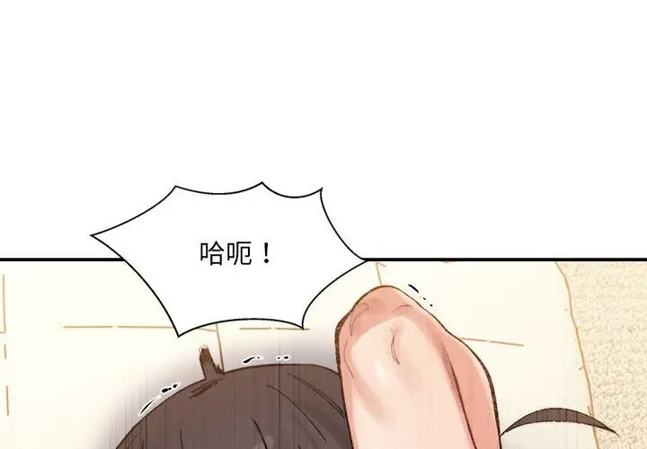 漫画《超微妙关系》第40话第2张图