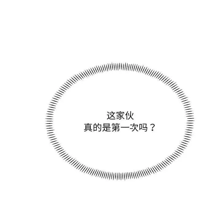 漫画《超微妙关系》第40话第25张图