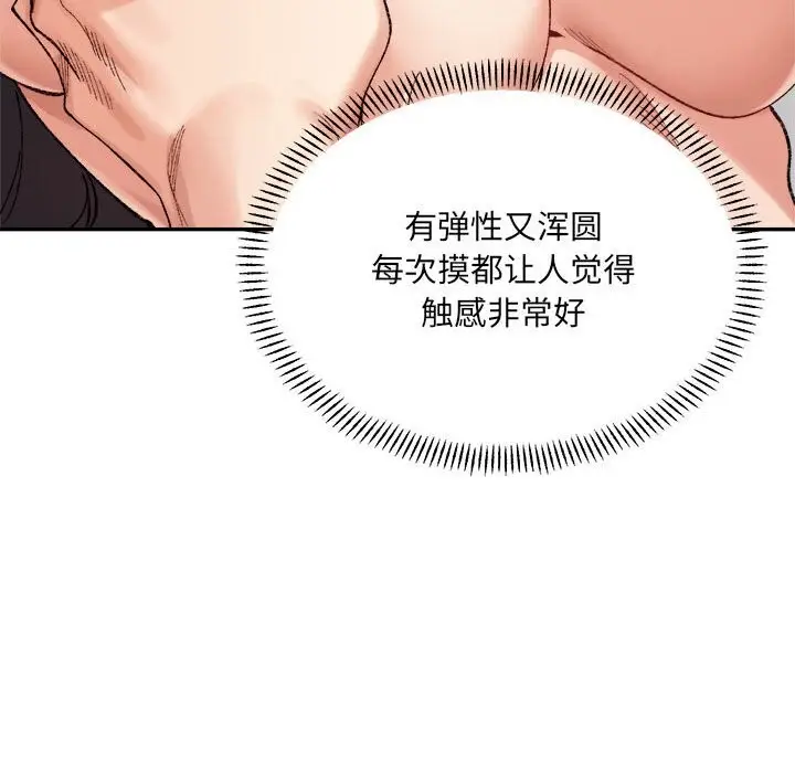 漫画《超微妙关系》第40话第36张图
