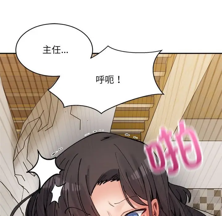 漫画《超微妙关系》第40话第41张图