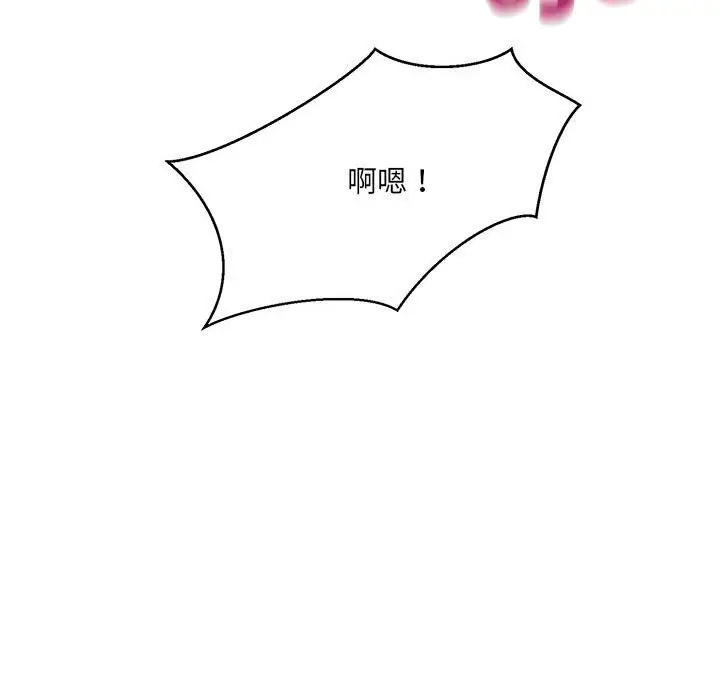 漫画《超微妙关系》第40话第44张图