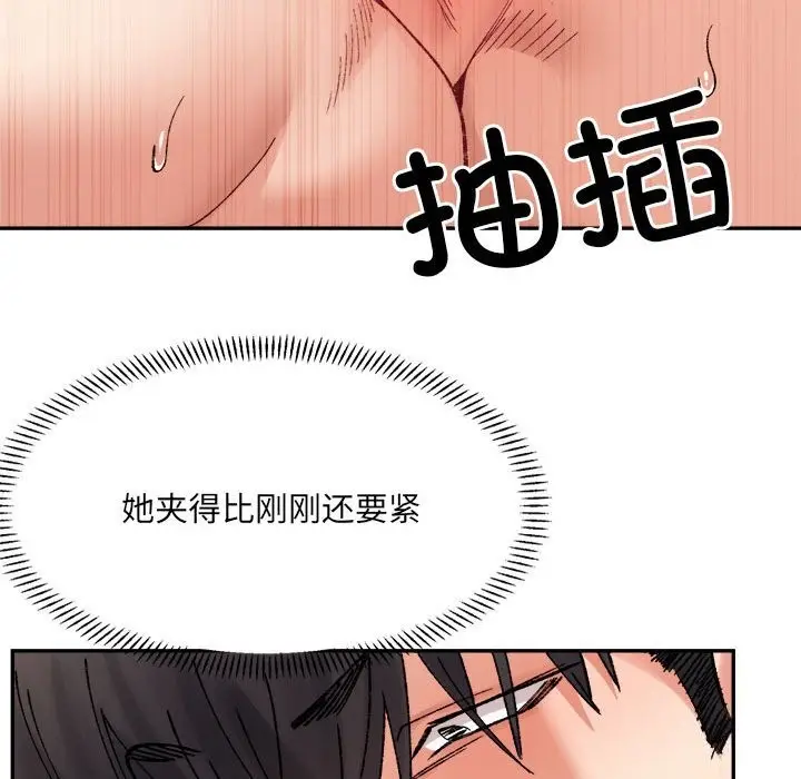 漫画《超微妙关系》第40话第47张图