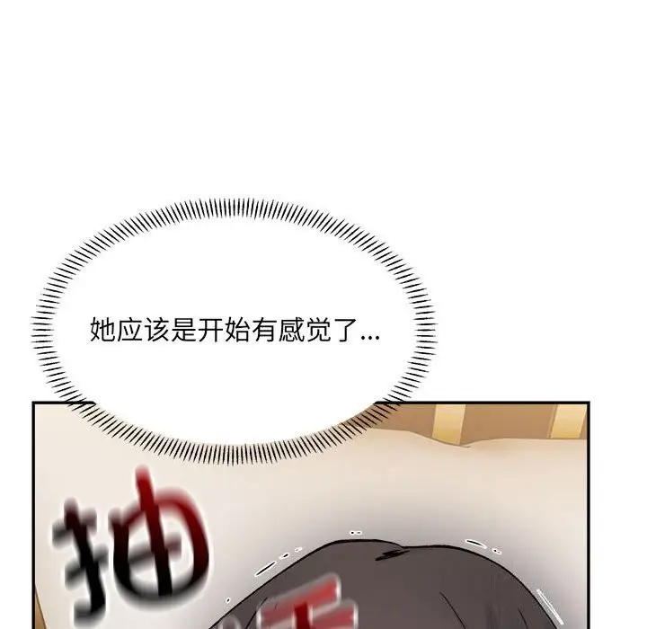 漫画《超微妙关系》第40话第49张图