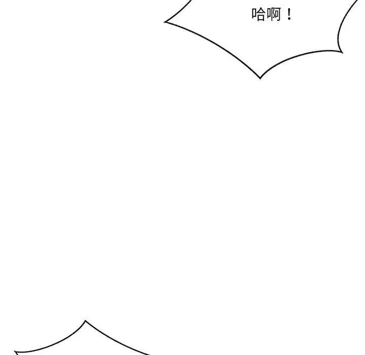 漫画《超微妙关系》第40话第56张图