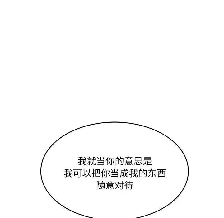 漫画《超微妙关系》第40话第6张图