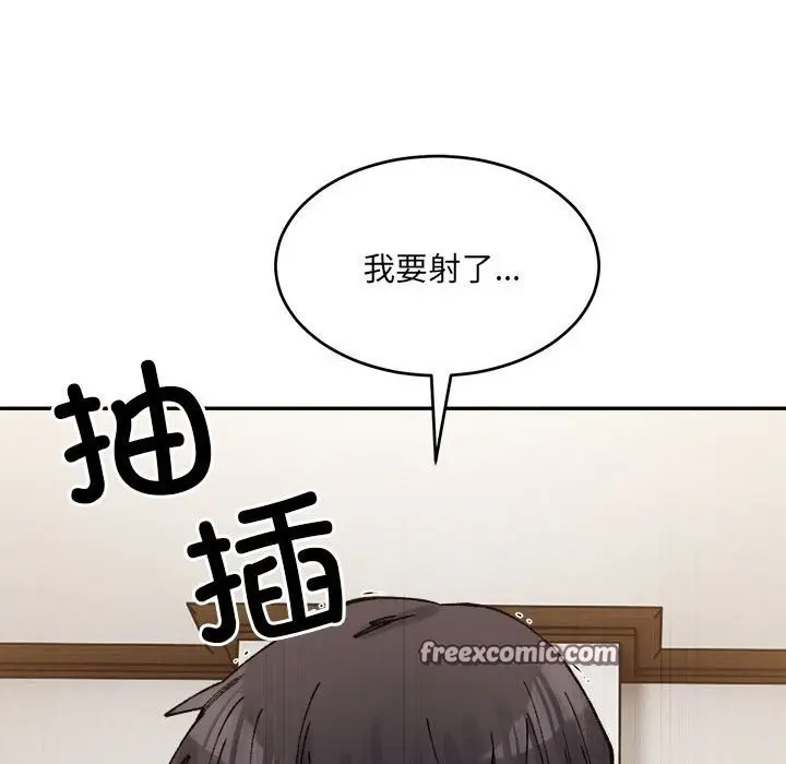 漫画《超微妙关系》第40话第60张图