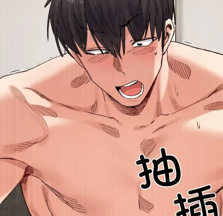 漫画《超微妙关系》第40话第61张图