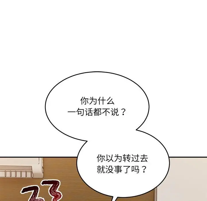 漫画《超微妙关系》第40话第80张图