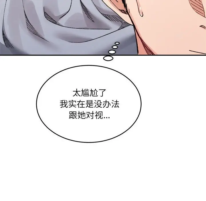 漫画《超微妙关系》第40话第82张图