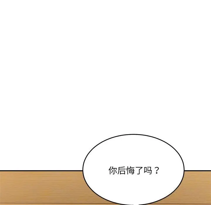 漫画《超微妙关系》第40话第91张图