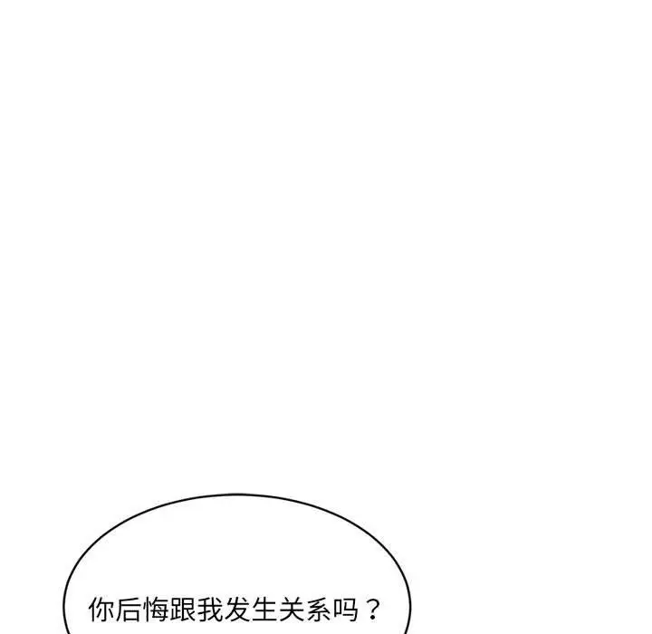 漫画《超微妙关系》第40话第94张图