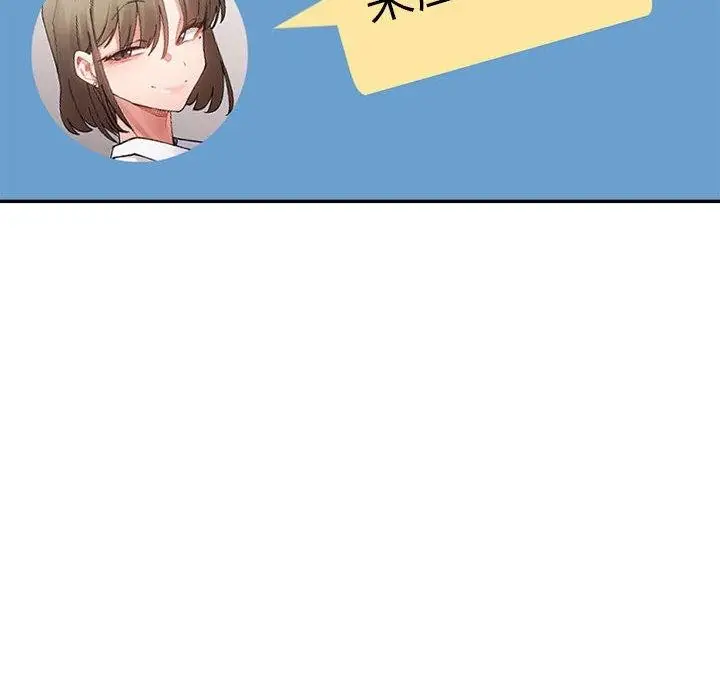 漫画《超微妙关系》第41话第106张图