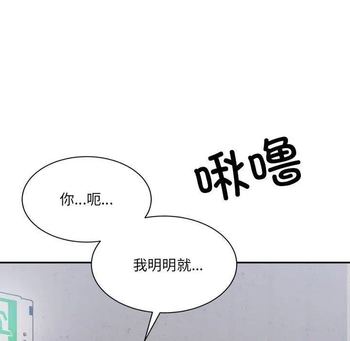 漫画《超微妙关系》第41话第108张图