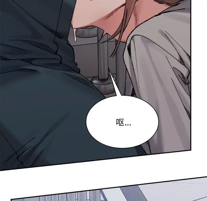 漫画《超微妙关系》第41话第125张图