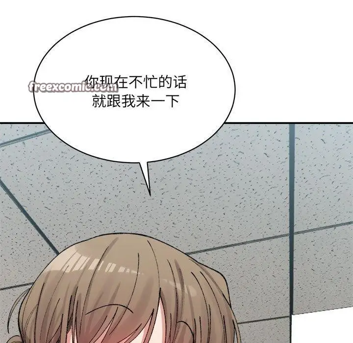 漫画《超微妙关系》第41话第15张图