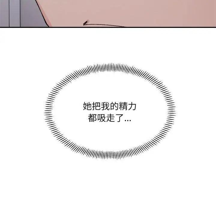 漫画《超微妙关系》第41话第152张图
