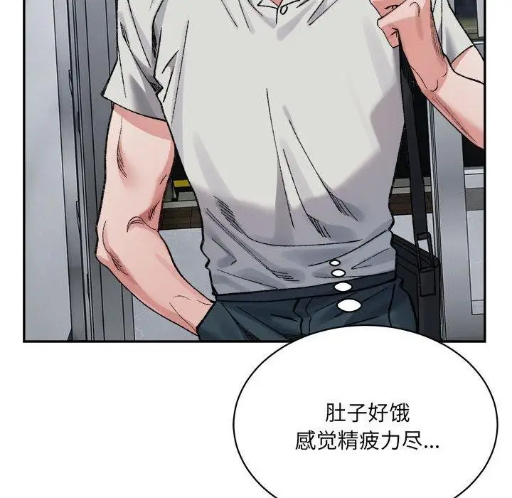 漫画《超微妙关系》第41话第166张图