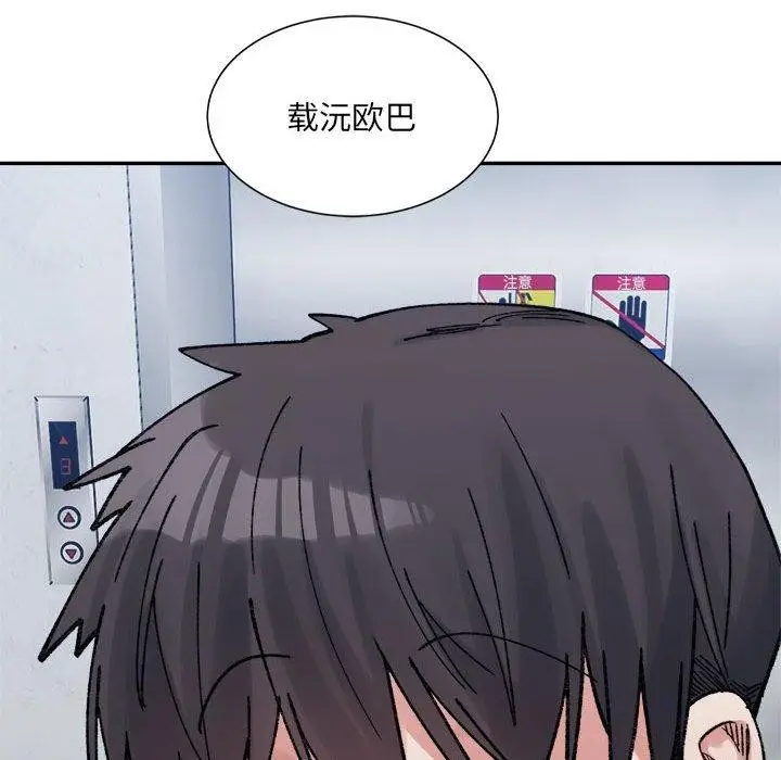 漫画《超微妙关系》第41话第168张图