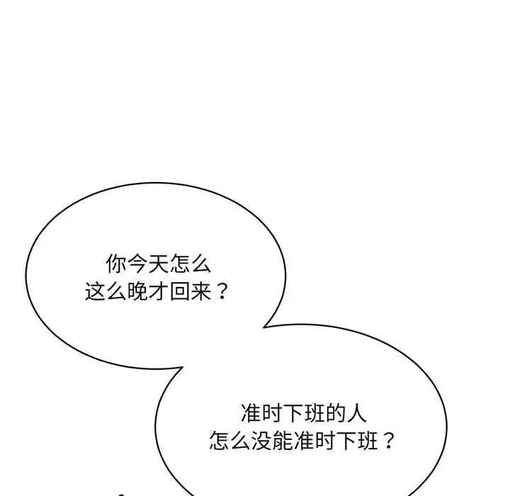 漫画《超微妙关系》第41话第170张图