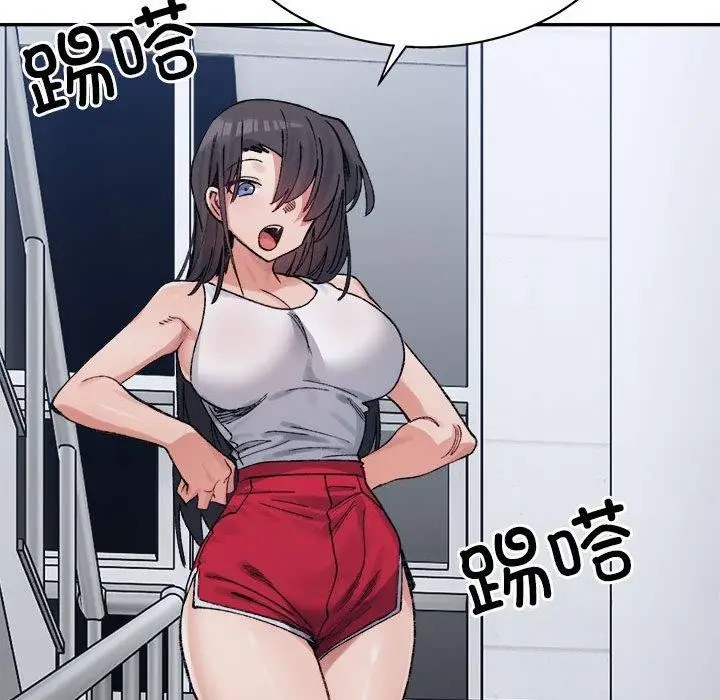 漫画《超微妙关系》第41话第171张图