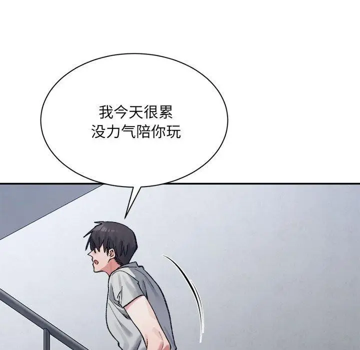 漫画《超微妙关系》第41话第174张图