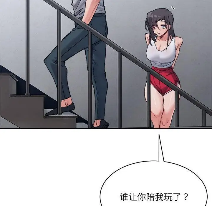 漫画《超微妙关系》第41话第175张图