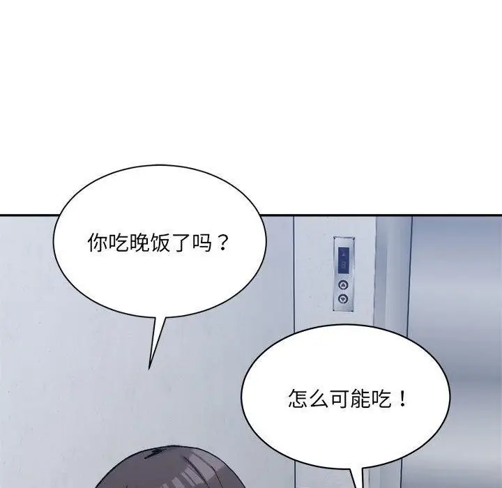 漫画《超微妙关系》第41话第177张图