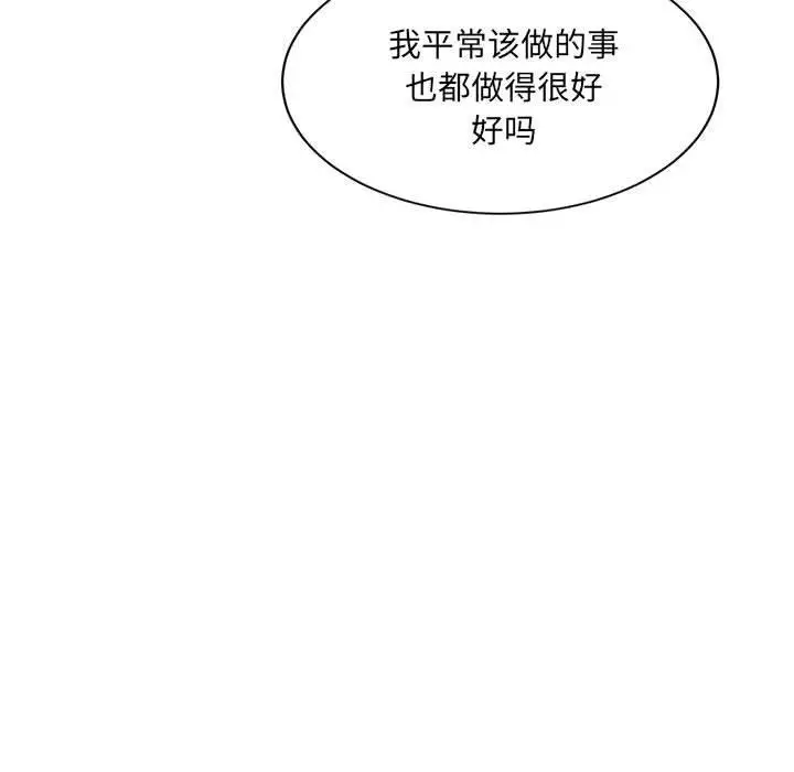 漫画《超微妙关系》第41话第191张图