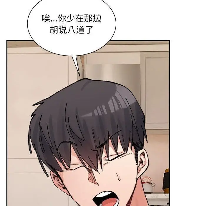 漫画《超微妙关系》第41话第202张图