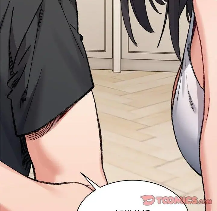 漫画《超微妙关系》第41话第208张图