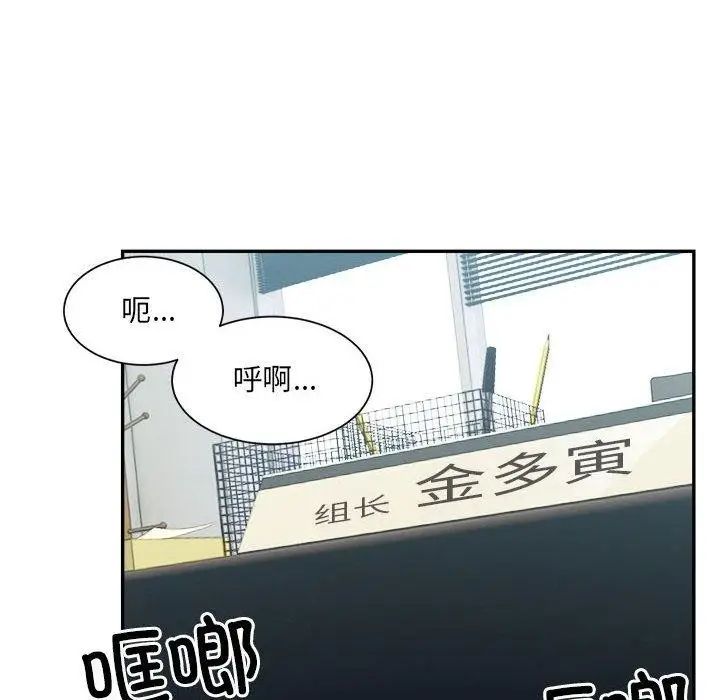 漫画《超微妙关系》第41话第22张图