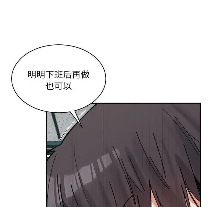 漫画《超微妙关系》第41话第29张图
