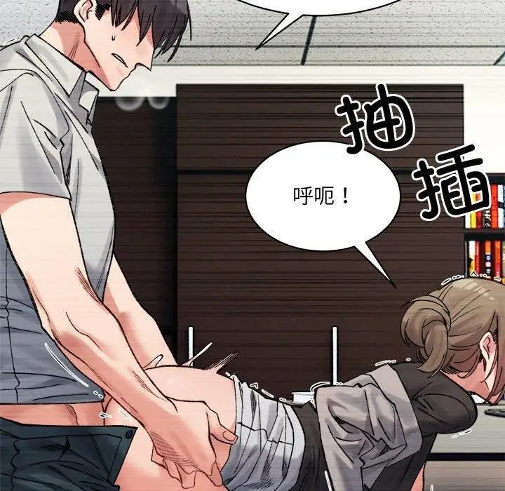 漫画《超微妙关系》第41话第42张图